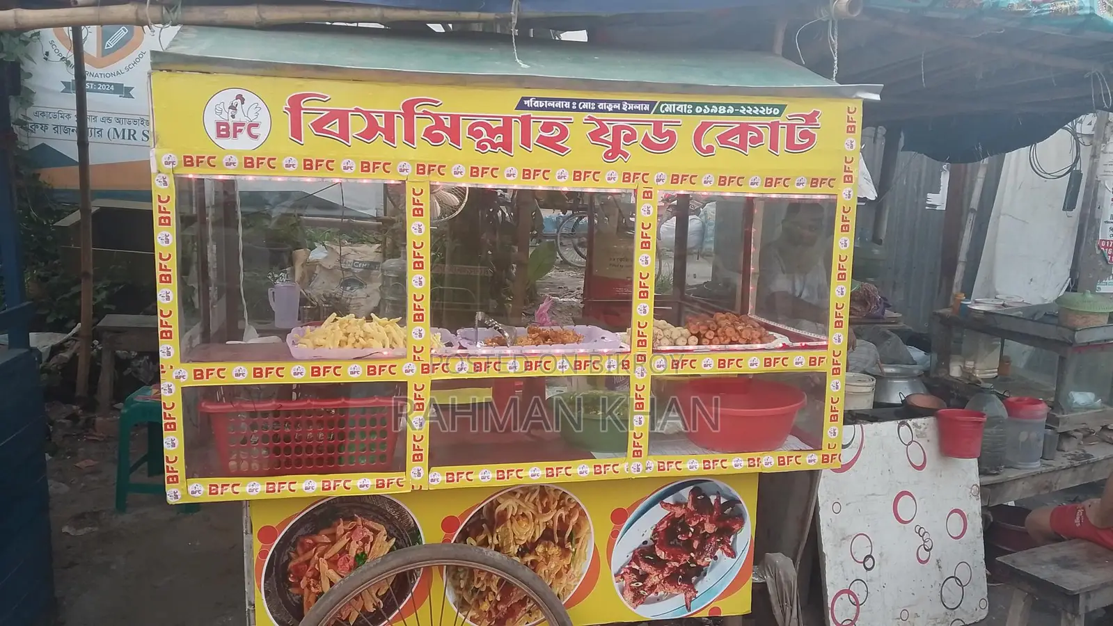 ফাস্টফুড
