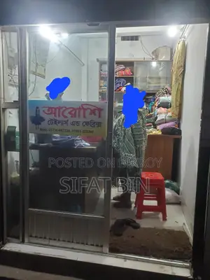 দোকান /Shop