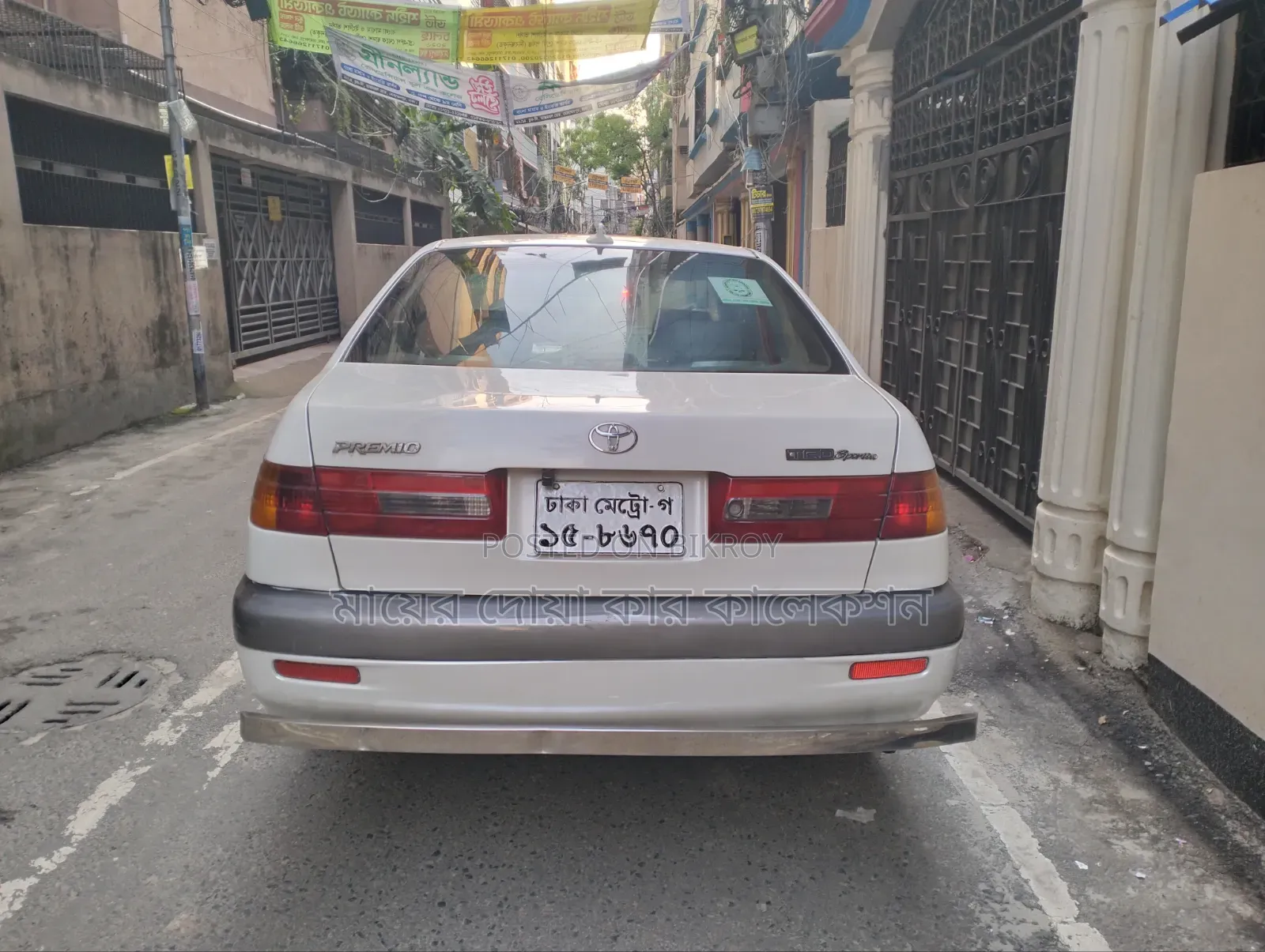 Toyota Corona Premio 2000 White