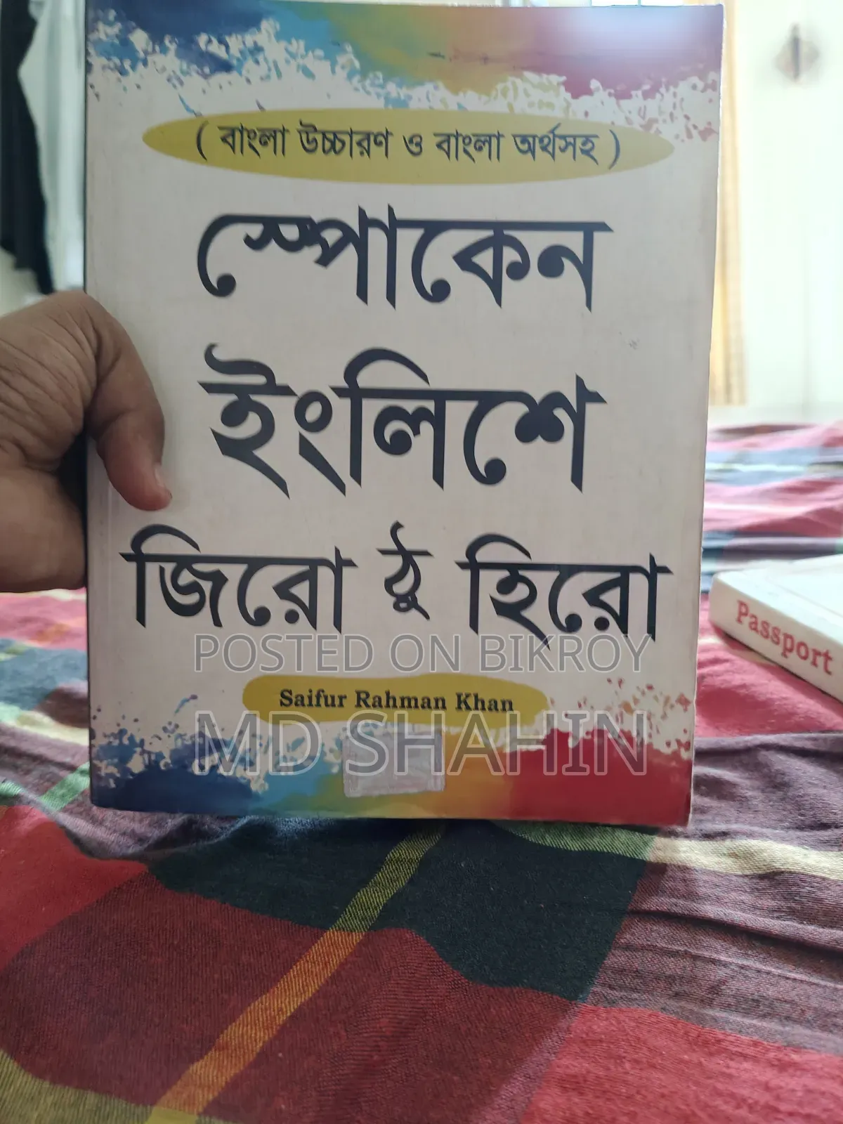 2 Ta Book Sell Dibo Khub Alpo Dama