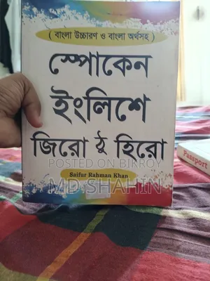 2 Ta Book Sell Dibo Khub Alpo Dama