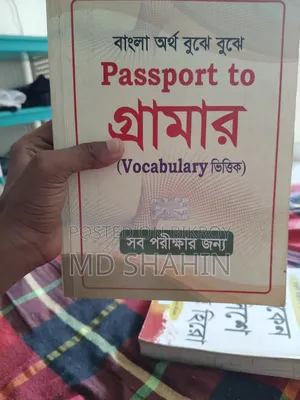 2 Ta Book Sell Dibo Khub Alpo Dama