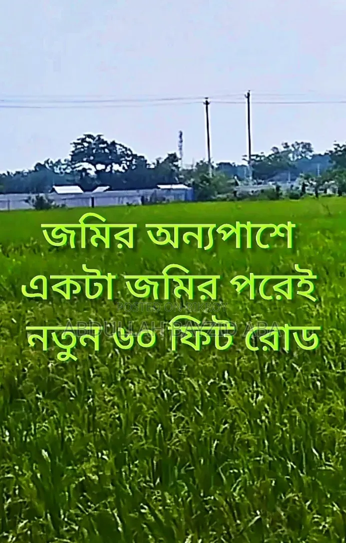 Land for Sale