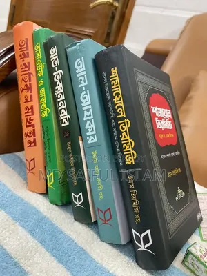 Islamic Books, Debates, and Logic.