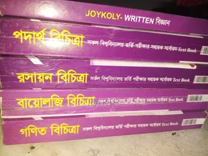 Joykoli Admission Book (Science)