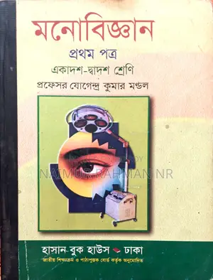 বই কলেজের