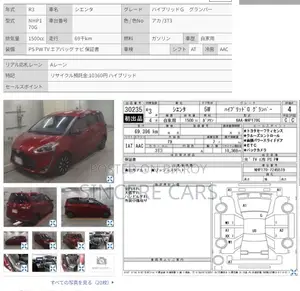 Toyota Sienta G. QURU 2021