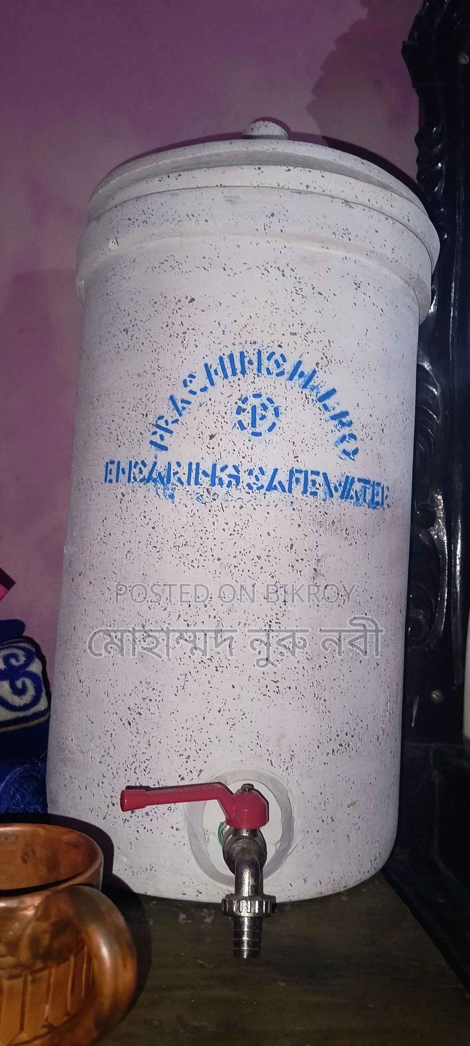Water Filter