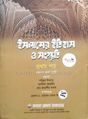 কলেজের বই