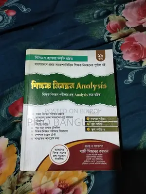 Teacher Registration Book