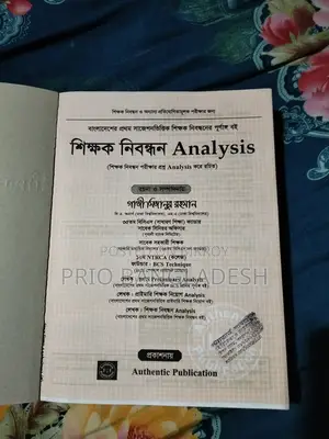 Teacher Registration Book