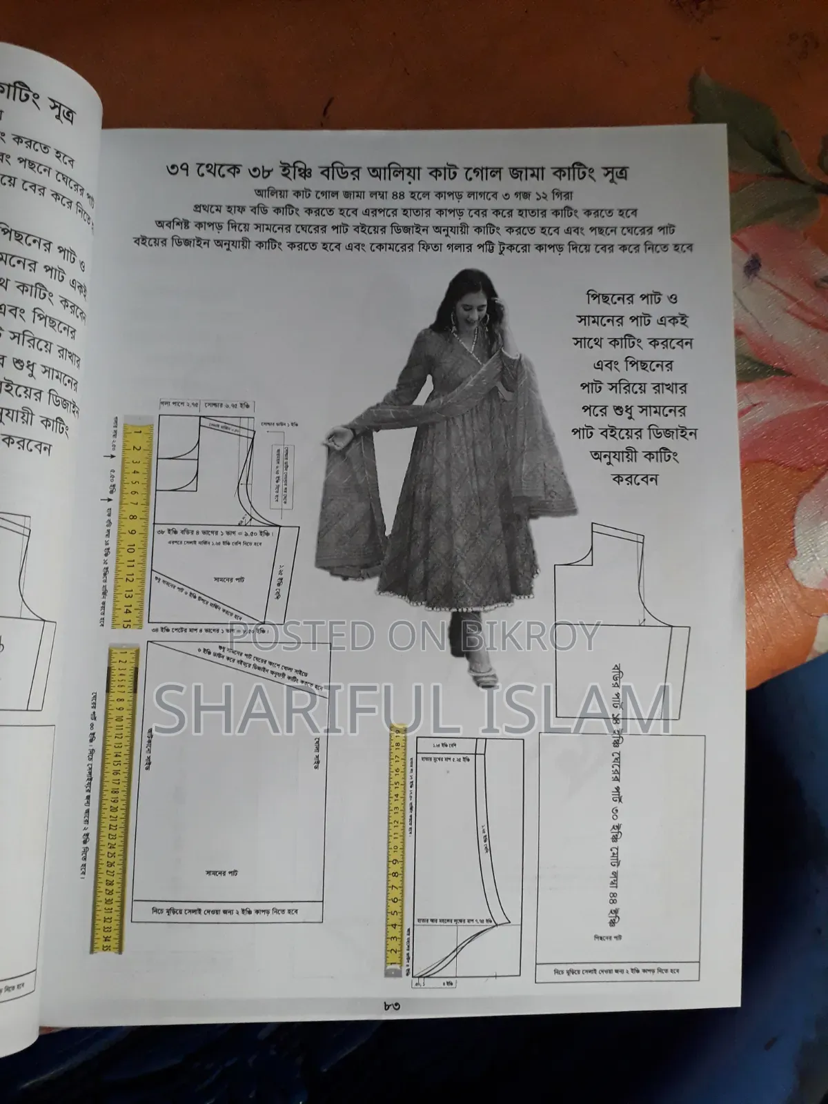 Tailoring Education Book