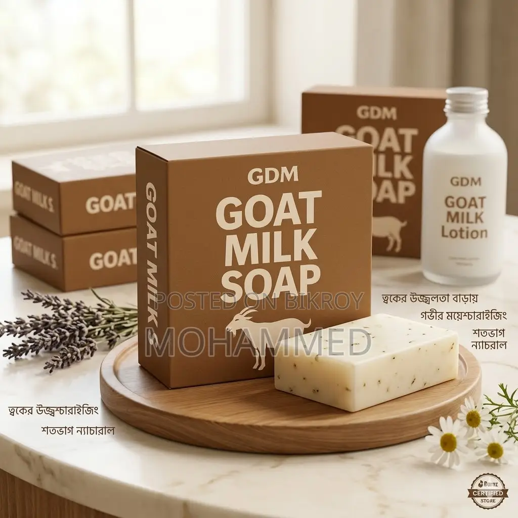 Goat Milk Soap - ত্বক ফর্সা ও উজ্জ্বল করার প্রাকৃতিক গোট মিল্ক সাবান