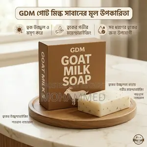 Goat Milk Soap - ত্বক ফর্সা ও উজ্জ্বল করার প্রাকৃতিক গোট মিল্ক সাবান