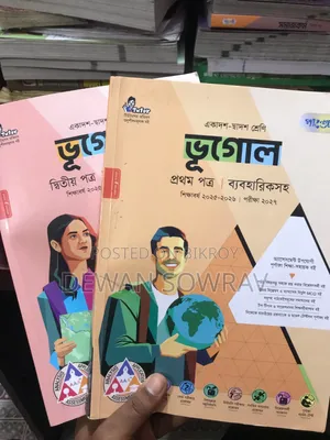 Inter 1st Year, HSC 27, Geography Book 1st & 2nd Paper