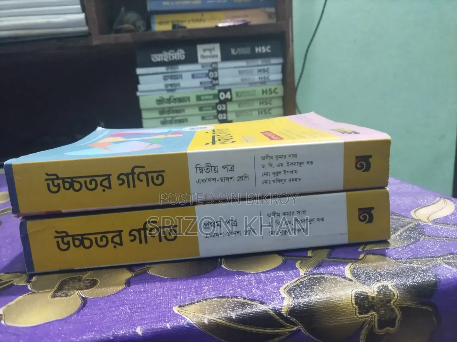 Class 11 Higher Mathematics Book (Akshor Potro) (1st & 2nd Paper)