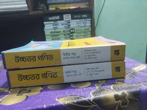 Class 11 Higher Mathematics Book (Akshor Potro) (1st & 2nd Paper)