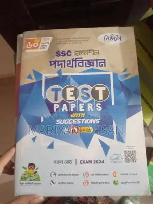 Selling Books. Many students look for previous years' Test Paper Made Easy.