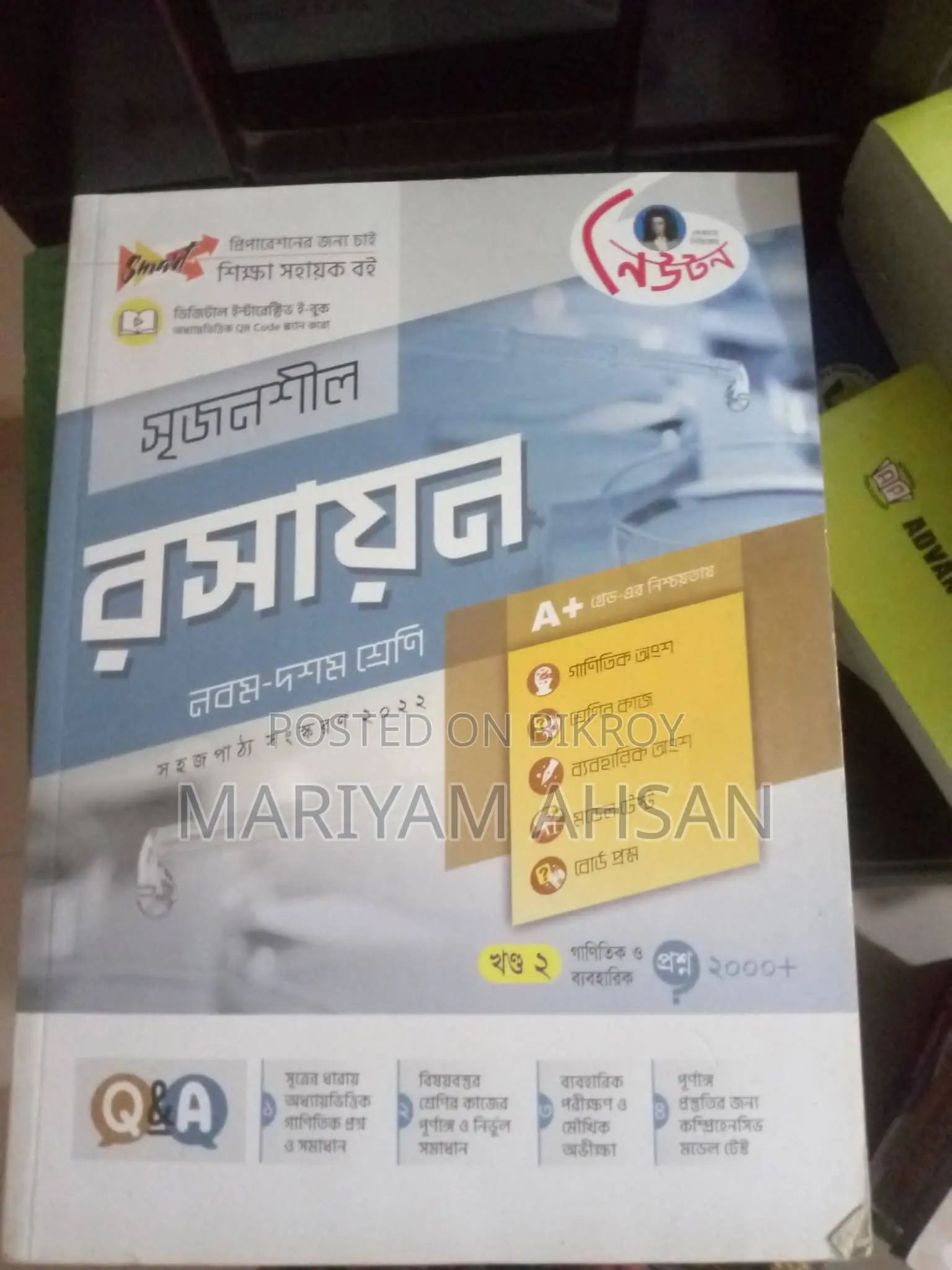 Selling Books. Many students look for previous years' Test Paper Made Easy.