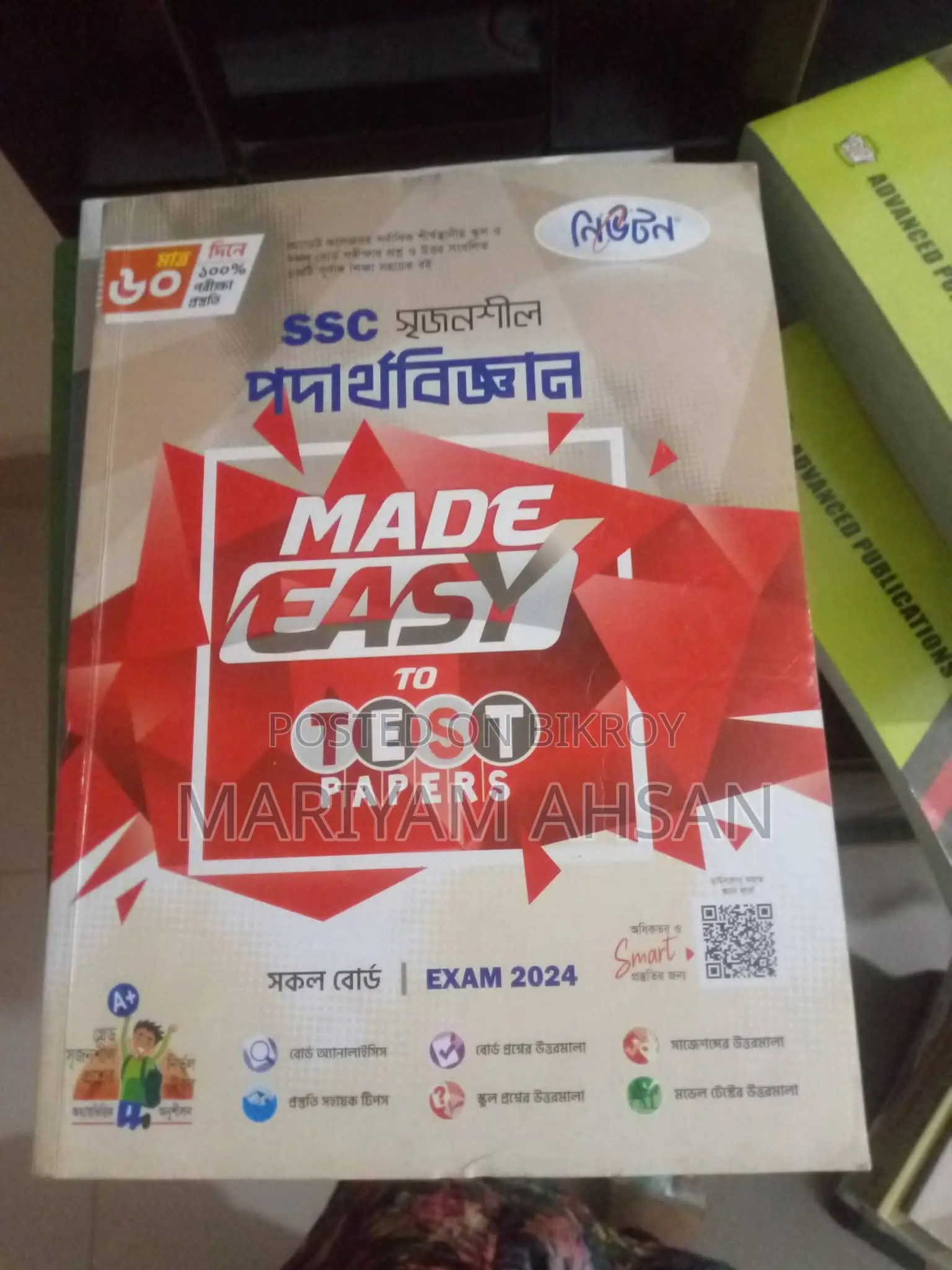 Selling Books. Many students look for previous years' Test Paper Made Easy.