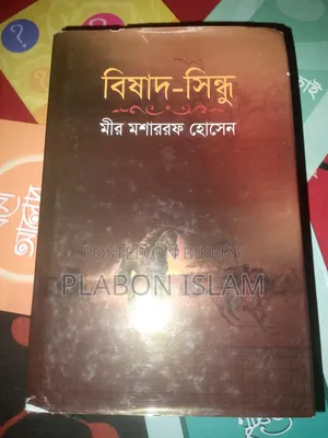 কিছু বই বিক্রি করবো। মোট ৭ টা বই ৪ টা চিকন আর তিনটি মোটা বই।