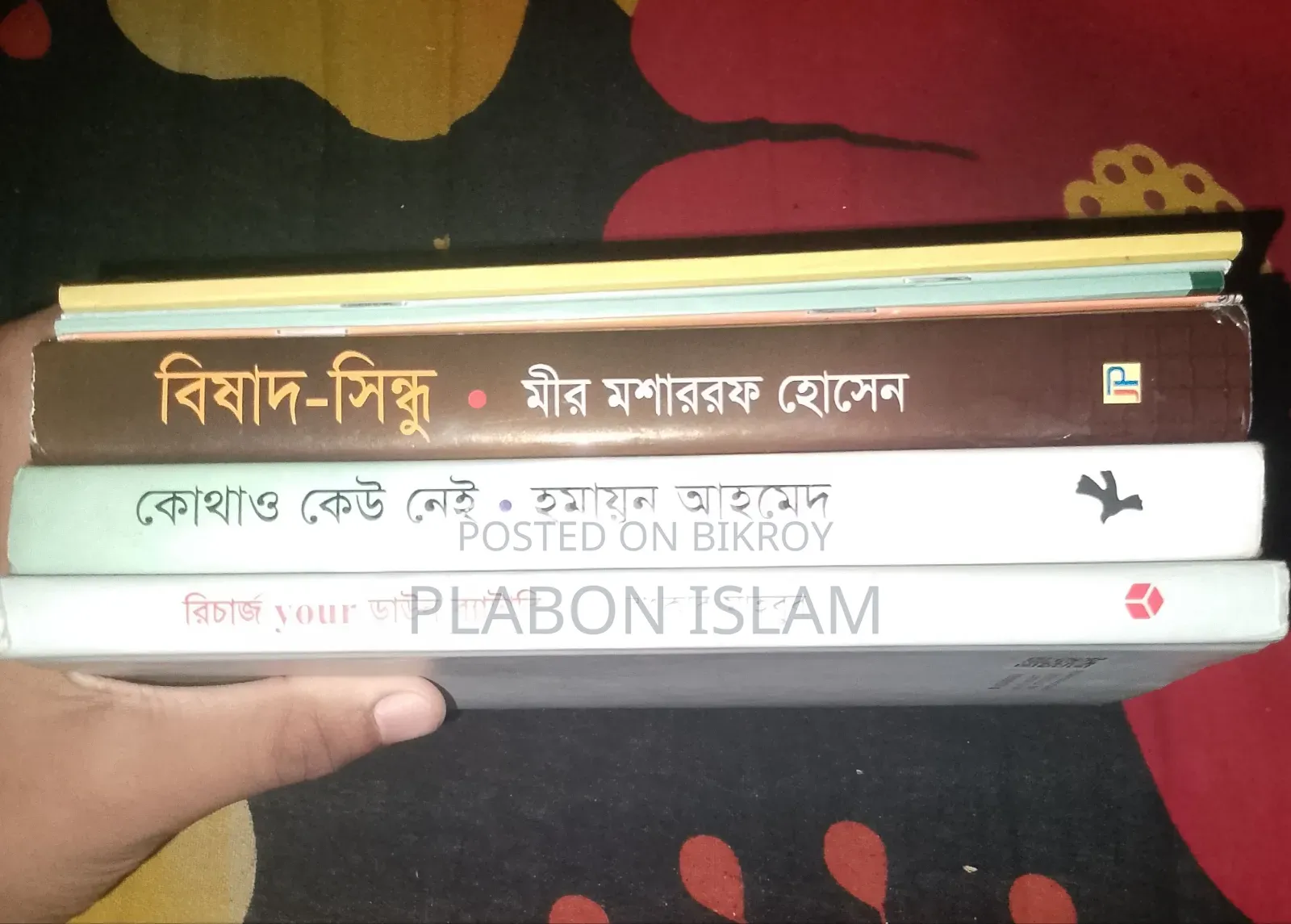 কিছু বই বিক্রি করবো। মোট ৭ টা বই ৪ টা চিকন আর তিনটি মোটা বই।