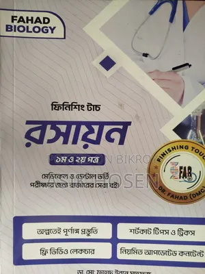 Fahad Finishing Touch Book