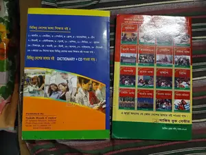 জার্মানি ভাষার বই