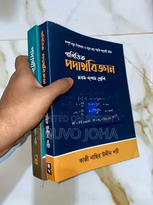 ৩টি বিখ্যাত বই