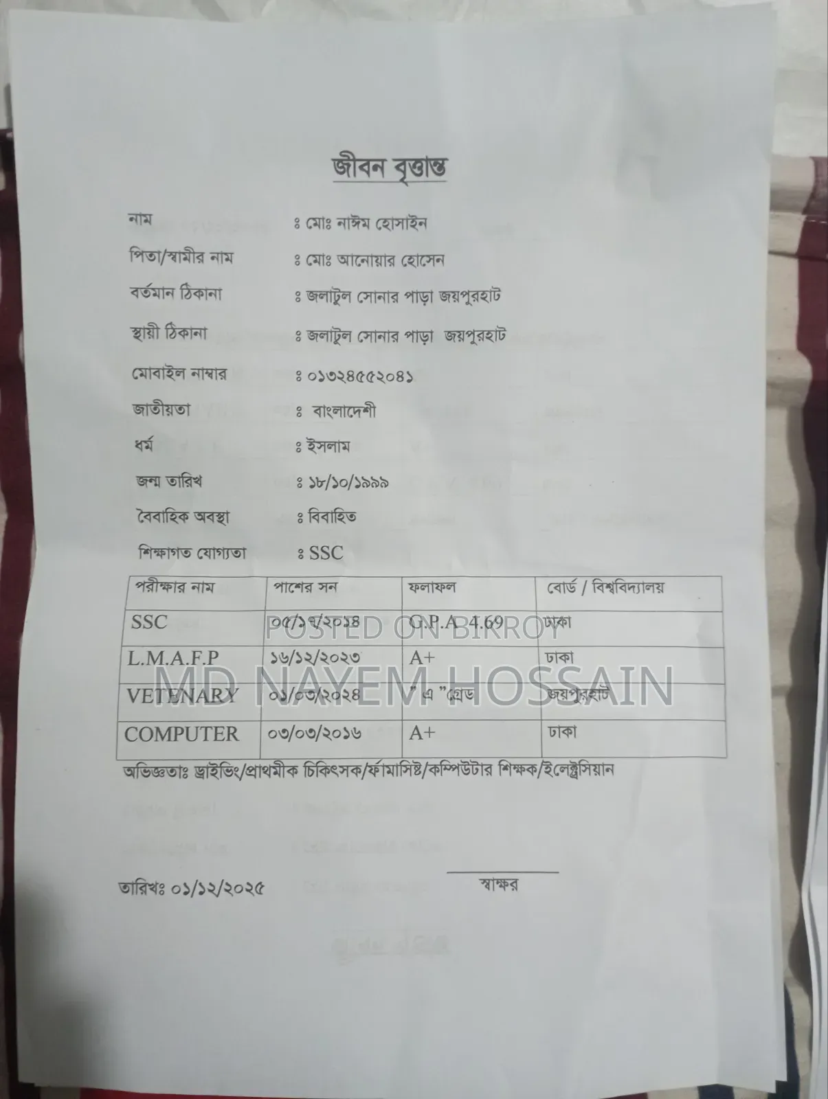 ১২ বছর অভিজ্ঞ হেভি ড্রাইভার