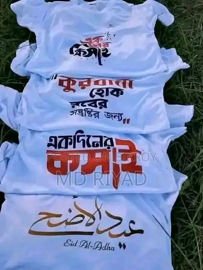 “Let Qurbani be solely for the pleasure of the Lord”