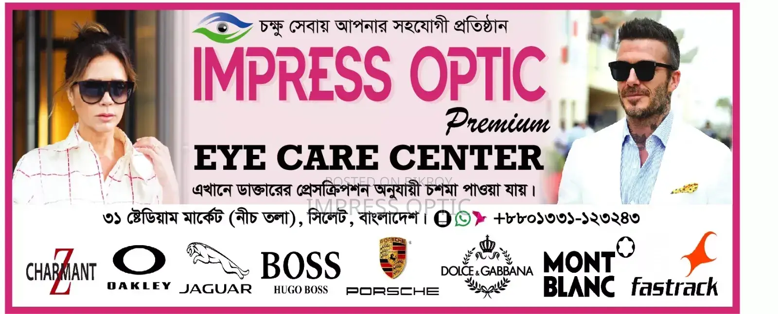 Eyewear Sales and Customer Service at Impress Optic Stadium Market