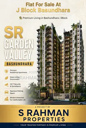 এস রহমান প্রপার্টিজ, বসুন্ধরায় ৪ বেডরুমের অ্যাপার্টমেন্ট বিক্রয় হবে