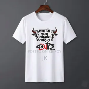 Koshai T-Shirt / একদিনের কসাই টি-শার্ট