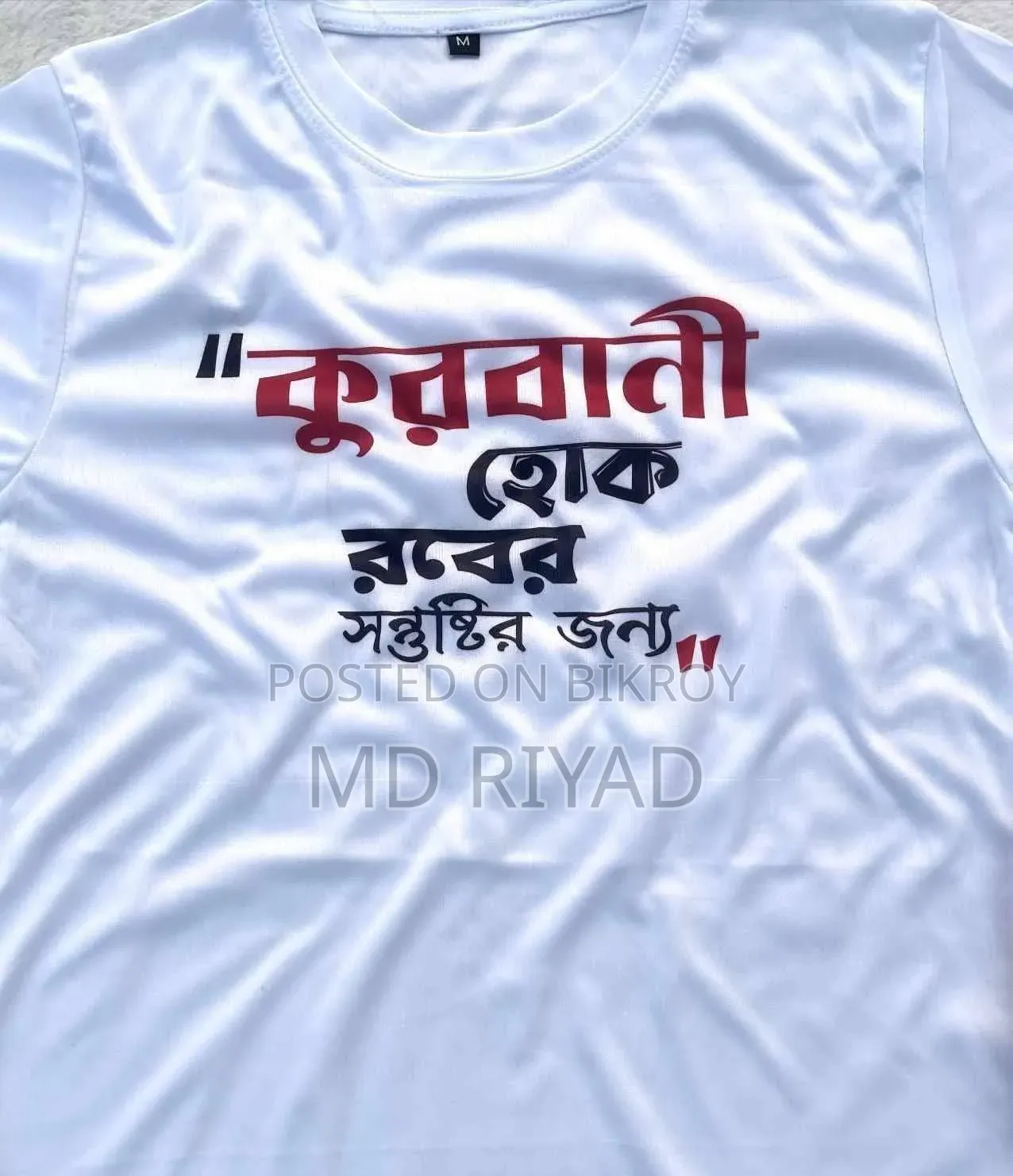 Premium Islamic Design T-Shirt