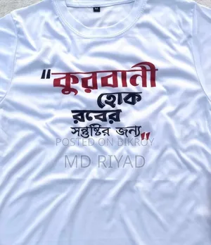 Premium Islamic Design T-Shirt
