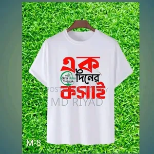 Premium Islamic Design T-Shirt