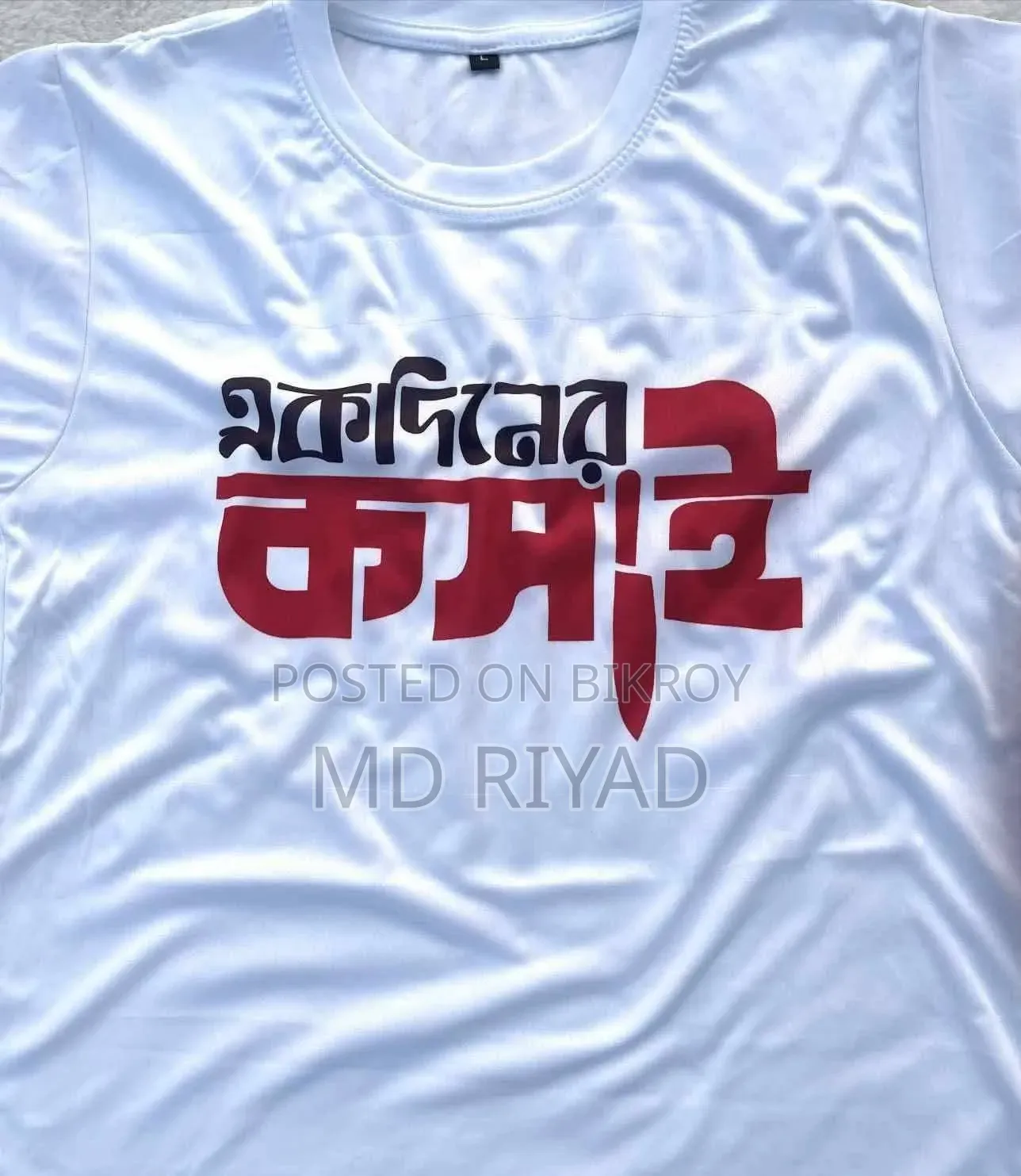 Premium Islamic Design T-Shirt