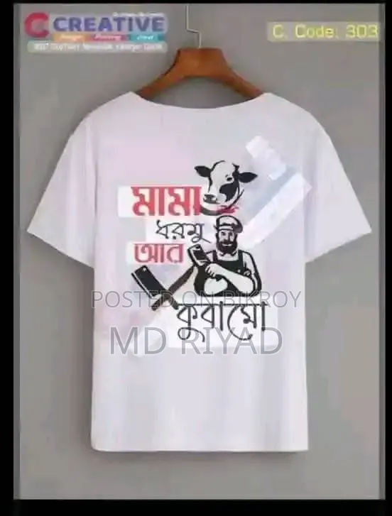 Premium Islamic Design T-Shirt