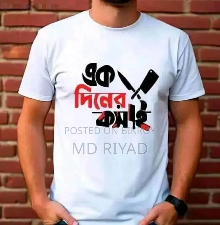Premium Islamic Design T-Shirt