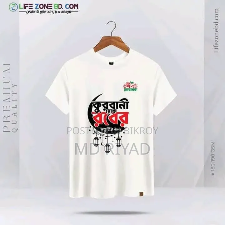 Premium Islamic Design T-Shirt
