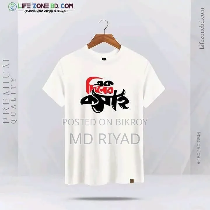 Premium Islamic Design T-Shirt