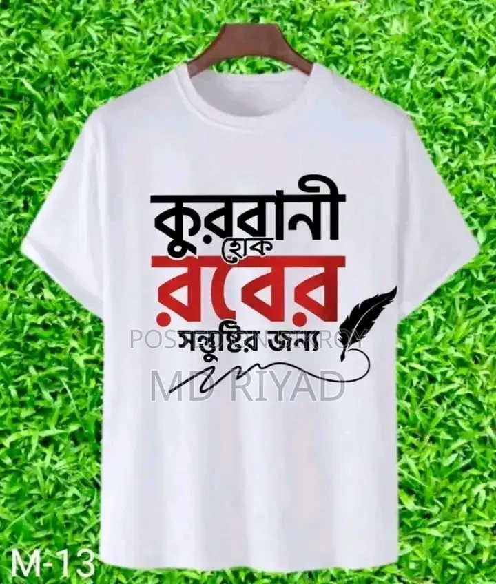 Premium Islamic Design T-Shirt