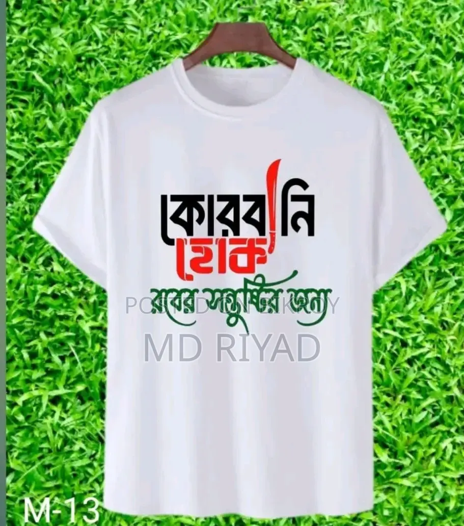Premium Islamic Design T-Shirt