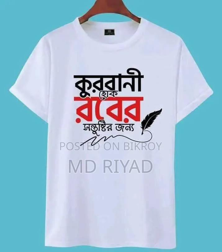 Premium Islamic Design T-Shirt