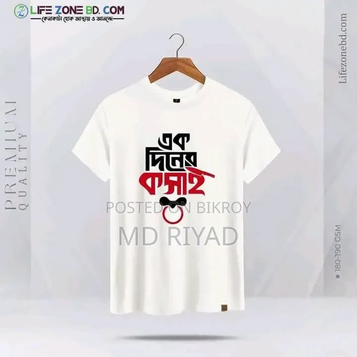 Premium Islamic Design T-Shirt