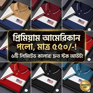 Stylish Premium Polo Shirt | এক্সপোর্ট কোয়ালিটি Pk Cotton পলো শার্ট