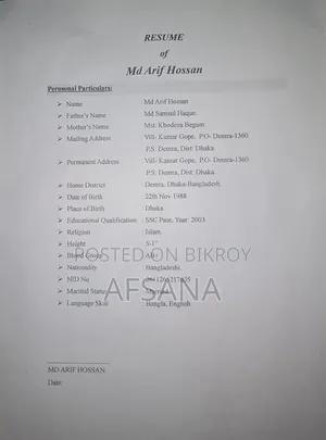 জরুরি কাজের প্রয়োজন