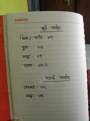 টপ টেনেন স্যুট মাত্র একদিন ব্যবহারিত।