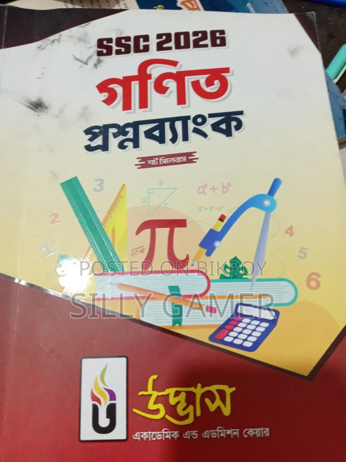 পুরানো উদ্ভাস বই ২০২৬ (হাফ সিলেবাস)